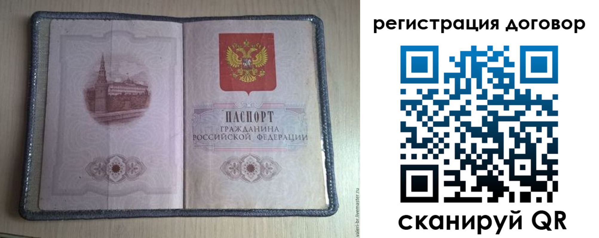 прописка ребенка в Марксе