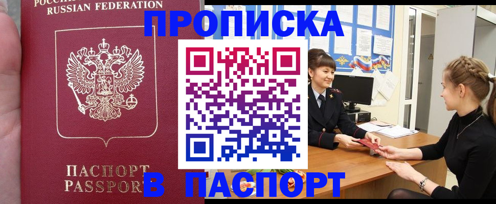 прописка для военкомата в Марксе