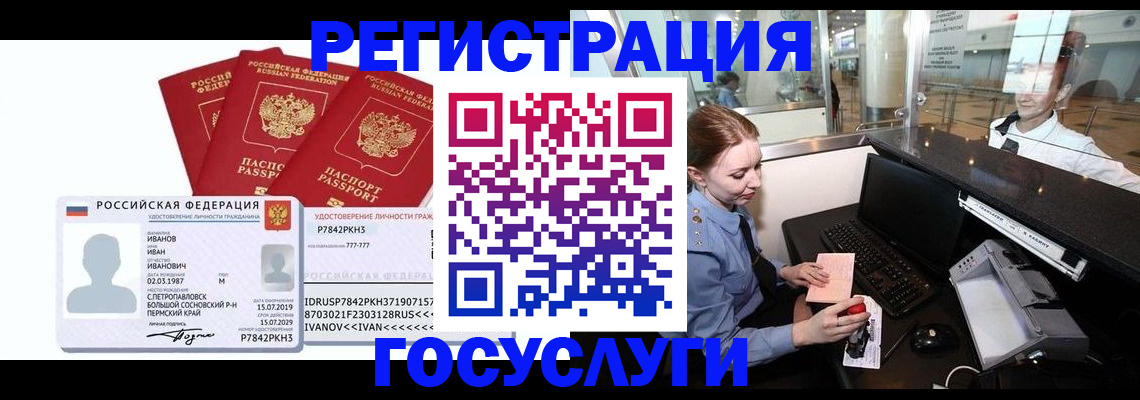временная регистрация недорого в Марксе