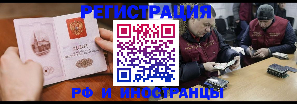 временная регистрация для всех в Марксе