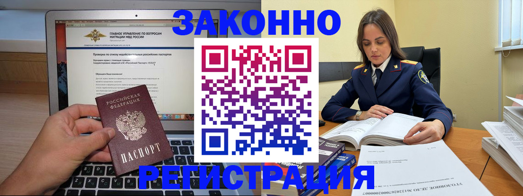 прописка гарантия в Марксе