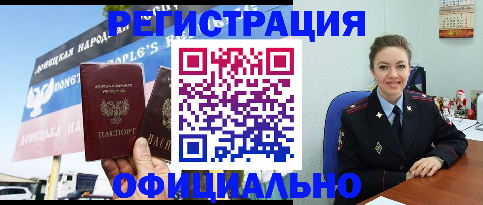 временная регистрация купить в Марксе